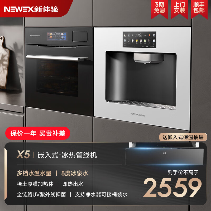 新体验嵌入式直饮机餐边柜净饮机管线机净水饮水一体机家用多功能RO反渗透过滤即热即冷冰水过滤器净水器 白-嵌入式冰热管线机