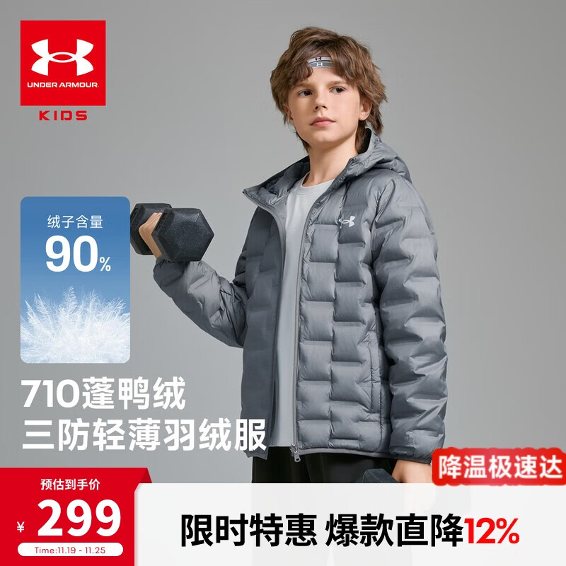 安德玛（Under Armour）童装秋冬儿童轻薄防泼水短款鸭绒男女童保暖连帽羽绒服253311180