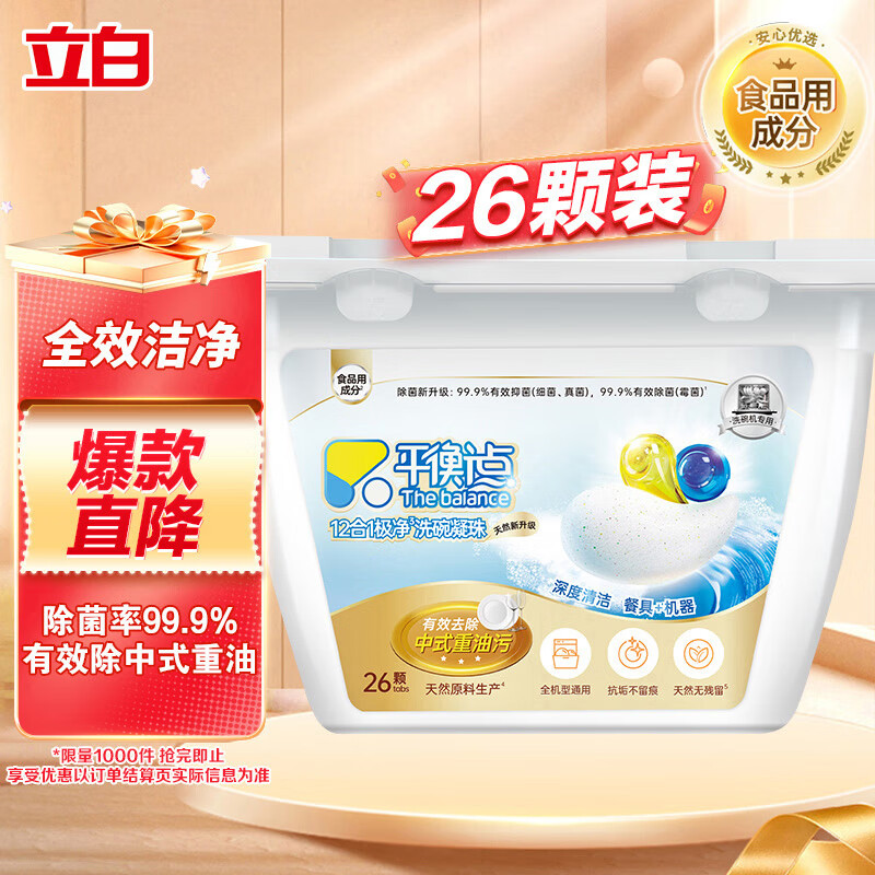 ���� ƽ���12��1����ϴ������ 26��260g ϴ���ϴ�Ӽ� 39.43Ԫ(��13.14Ԫ/��)