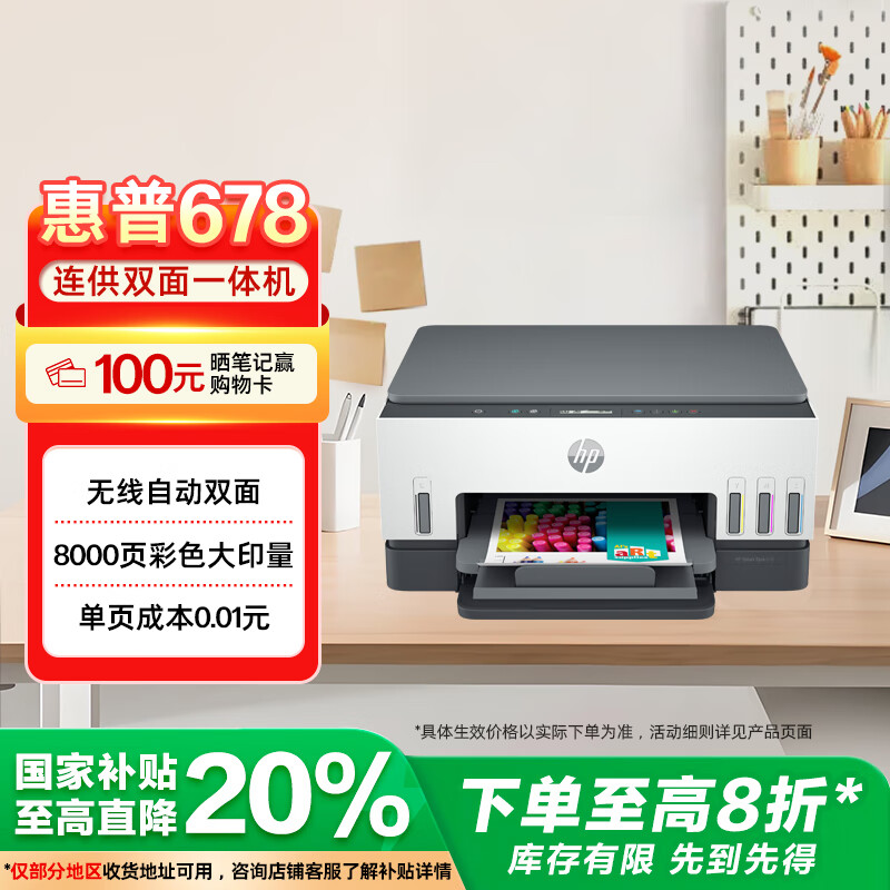 գHP678 ɫԶ˫๦īӡ  ΢Ŵӡ ӡɨ ҵ 987.2Ԫ