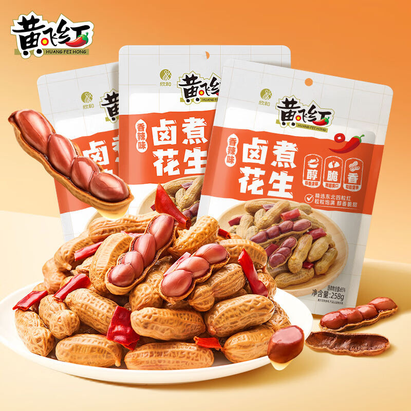 黄飞红香辣卤煮花生258g五香味开袋即食休闲零食带壳黄飞鸿下酒菜 香辣味卤煮花生258g*2袋