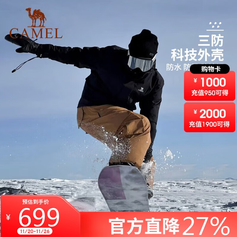 骆驼（CAMEL）羽绒内胆三合一防水加绒三防冲锋衣AD12263514B幻影黑,男女XL