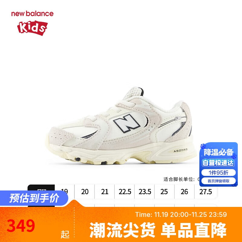 NEW BALANCE官方童鞋 0-4岁小童秋季新品拼接缓震学步鞋IZ530CT 25码