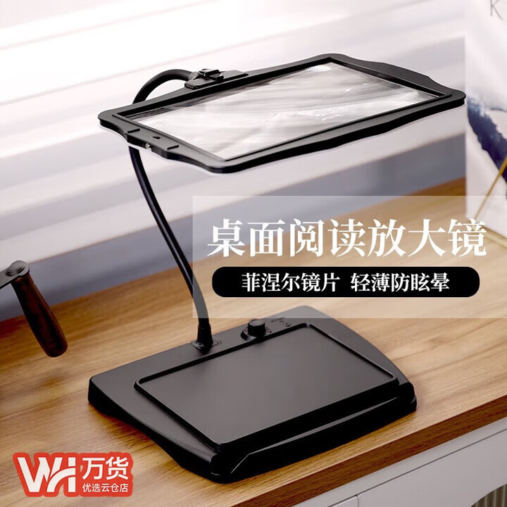 一眸臺(tái)式放大鏡帶LED燈20倍高清高倍維修老人閱讀學(xué)生超大低視力臺(tái)燈 黑色