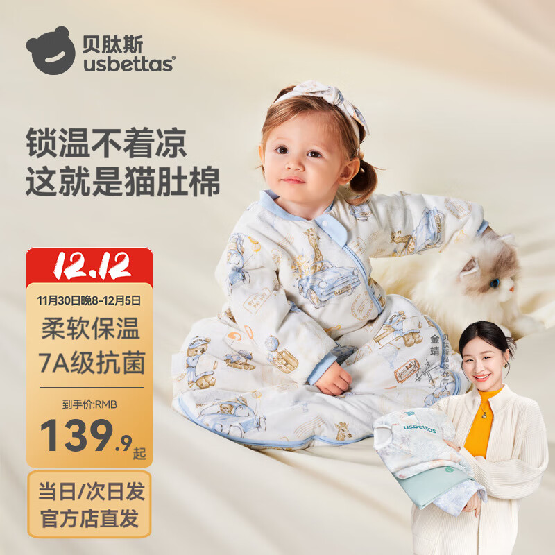 贝肽斯婴儿恒温睡袋宝宝1-3岁秋春秋儿童防踢被子保暖一体式防惊跳睡袋 猫肚棉x保暖【春秋双层 室温20-26度】格兰城邦 S码  （身高55-70cm建议0-9月）