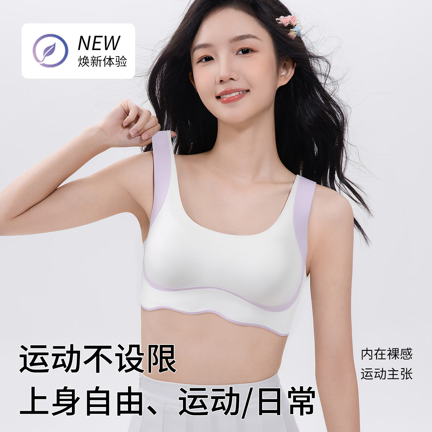 猫人内衣初高中生运动防震发育期舒适固定杯二阶段少女抗菌文胸 浅蓝色 玻尿酸+桑蚕丝+10A抑菌 165 XL 建议体重100-120斤