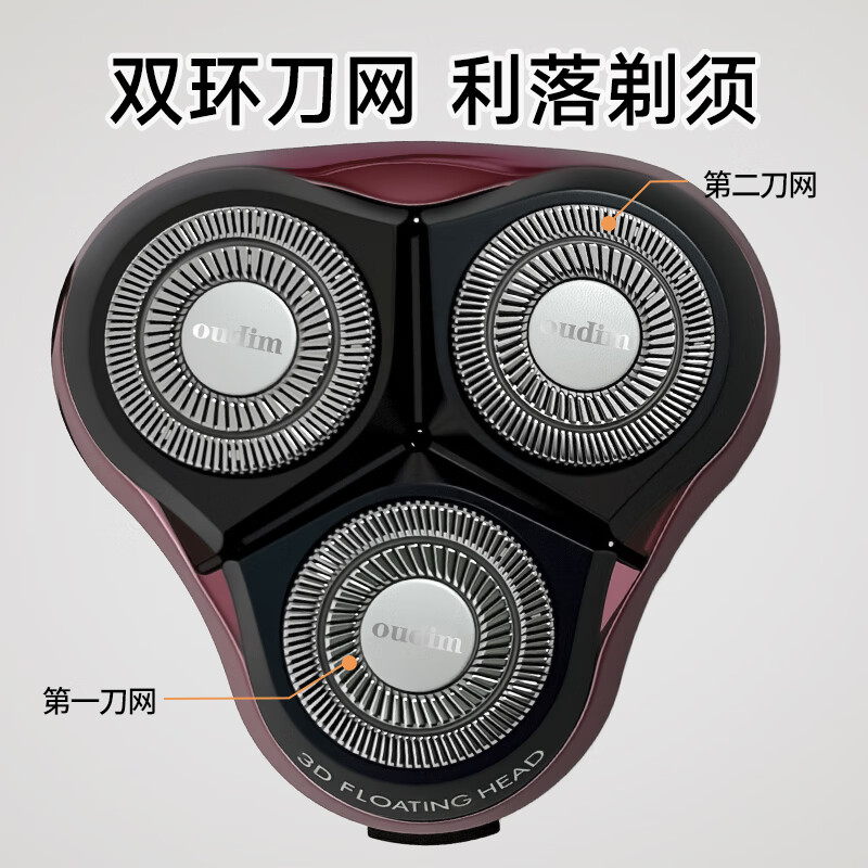 欧点电动剃须刀全身水洗男士刮胡刀 鬓角修剪器 刀头浮动刨须刀 刮脸刀脱毛刀 生日礼物送老公送男朋友 【水洗+快充+LED+鼻毛修剪】BOX818