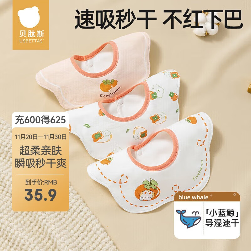 贝肽斯婴儿口水巾四季宝宝围嘴导湿速干纯棉防水围兜 柿兔3条装 28*26cm