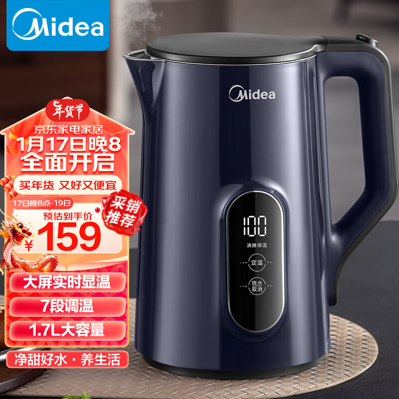 京东数码家电 2024-01-19 - 第17张  | 最新购物优惠券
