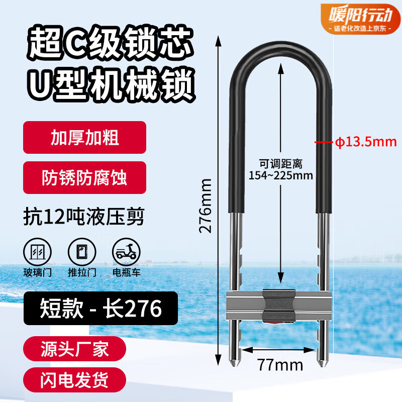 威龙原子U型锁抗剪防撬商铺锁包胶锁玻璃门锁防盗铜锁芯电瓶车锁 全长276MM【单面叶片】3把钥匙