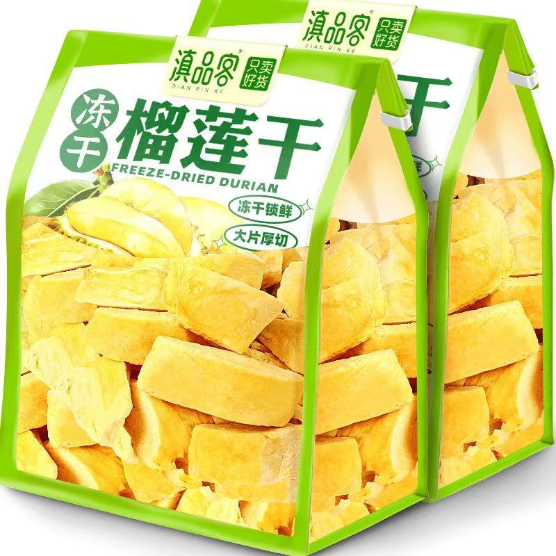 滇品客冻干榴莲干泰国风味金枕头榴莲水果干特产榴莲果肉干果脯休闲零食 冻干榴莲干20gx1袋（净重大块）