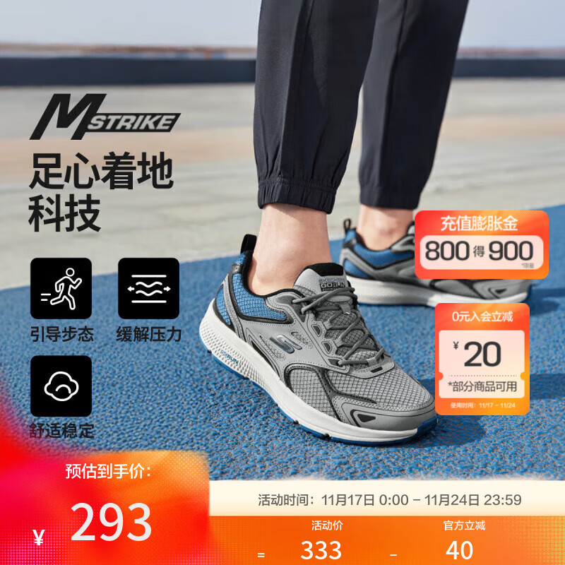 斯凯奇【足心着地科技】男鞋缓震回弹休闲跑步鞋运动鞋休闲鞋秋季 灰色/蓝色/GYBL 42