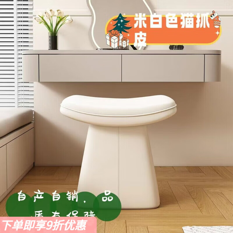 弘星隆新款化妆凳实木梳妆凳北欧免洗换鞋凳家用卧室网学习凳办公茶凳 米白色【全实木框架+猫抓皮】