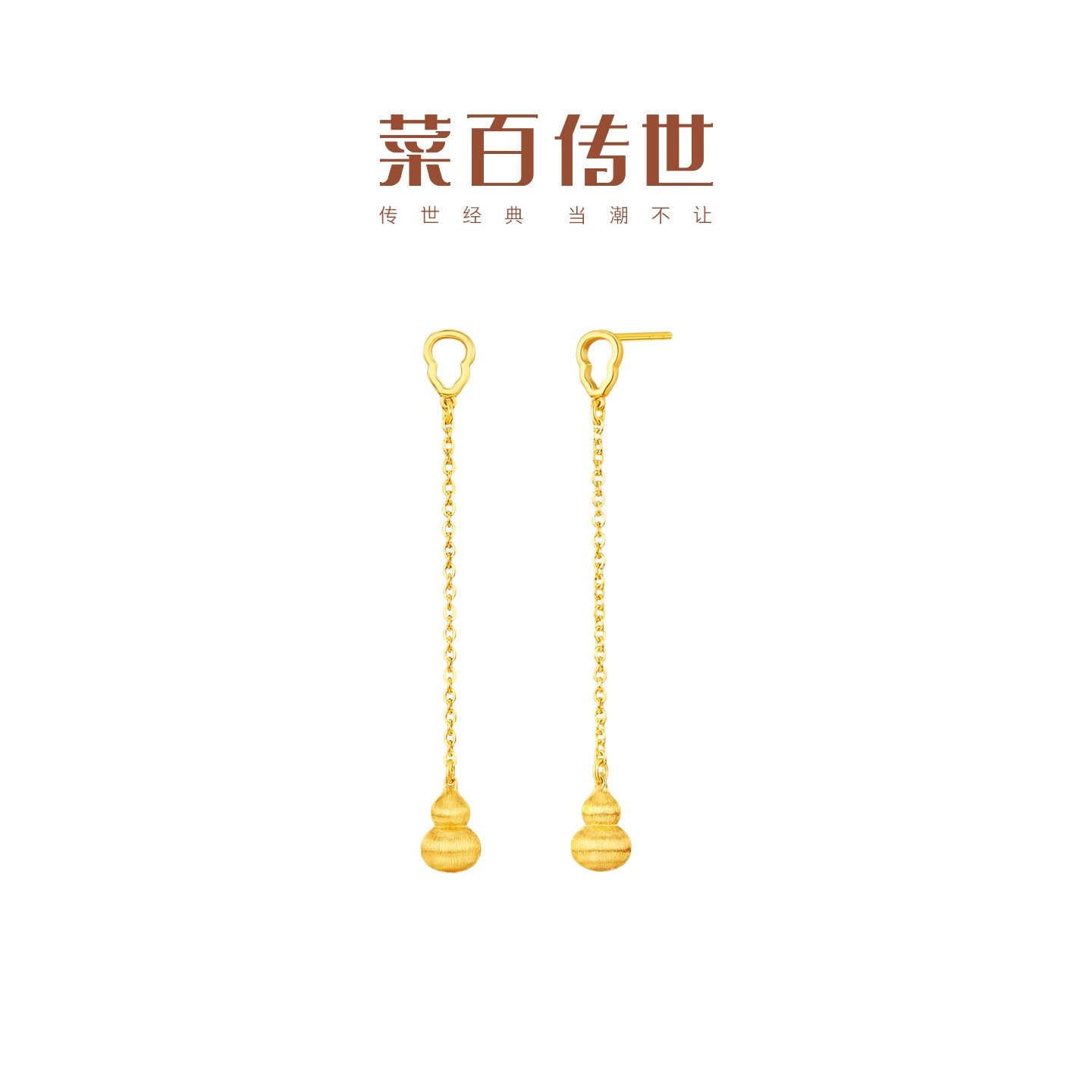 菜百首饰 菜百传世 黄金耳饰金丝呈祥古法国风葫芦耳钉 计价 约4.80克