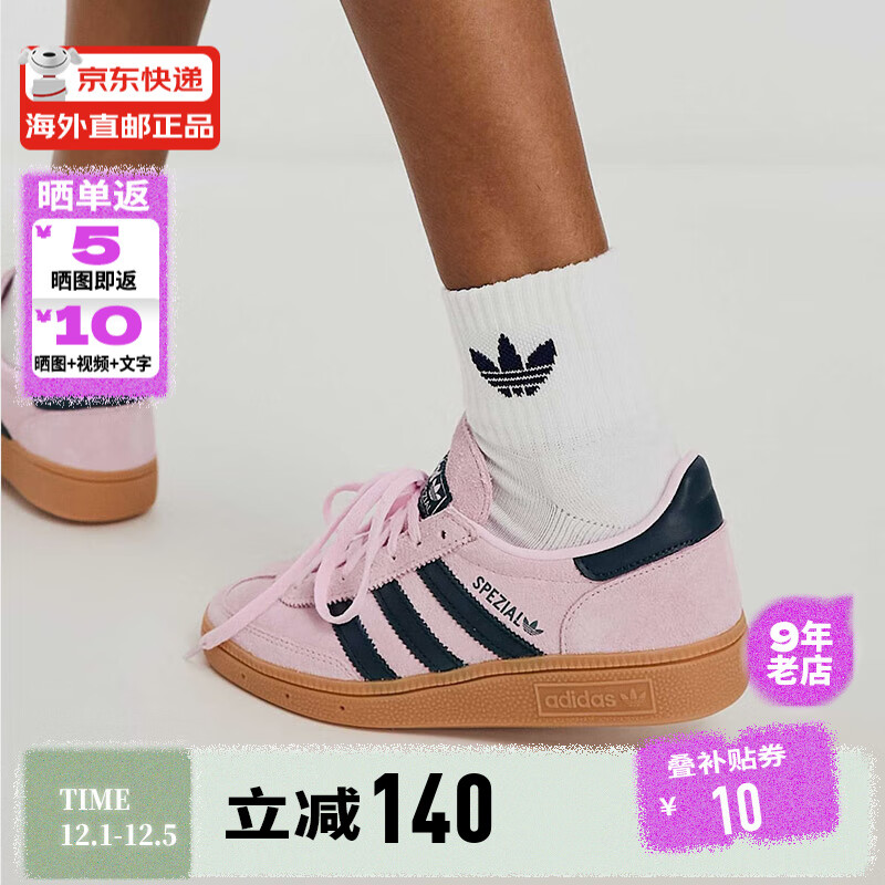 ADIDASϴ˹ŮЬҶHANDBALL SPEZIAL¿˶ЬŵͰЬ ۺɫIF6561 37331Ԫ