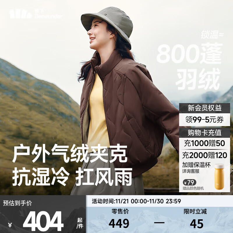 蕉下（beneunder）女士气绒外套立领飞行员夹克秋冬棉服休闲户外保暖运动防风百搭 秋岩棕-内扣口袋 XL