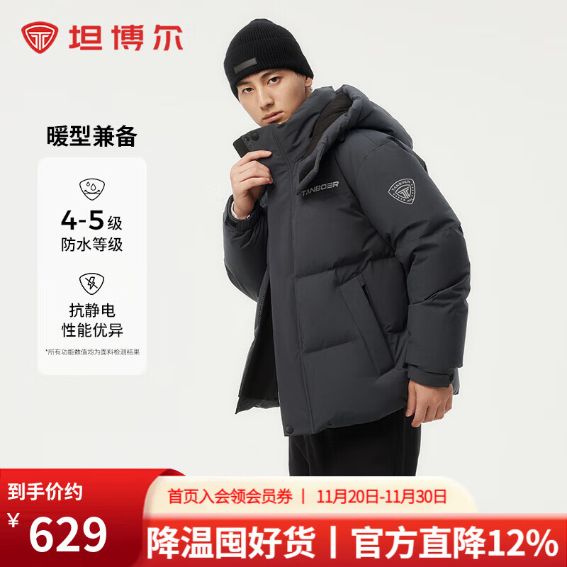 坦博尔2025新款新年红百搭羽绒服男短款休闲运动可脱卸帽加厚保暖外套 青石灰 L (175)
