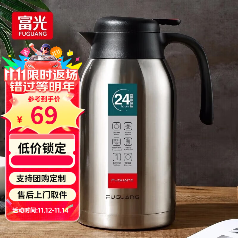 富光保温壶家用大容量水壶304不锈钢真空保温瓶热水壶暖壶开水瓶 钢本色2200ml