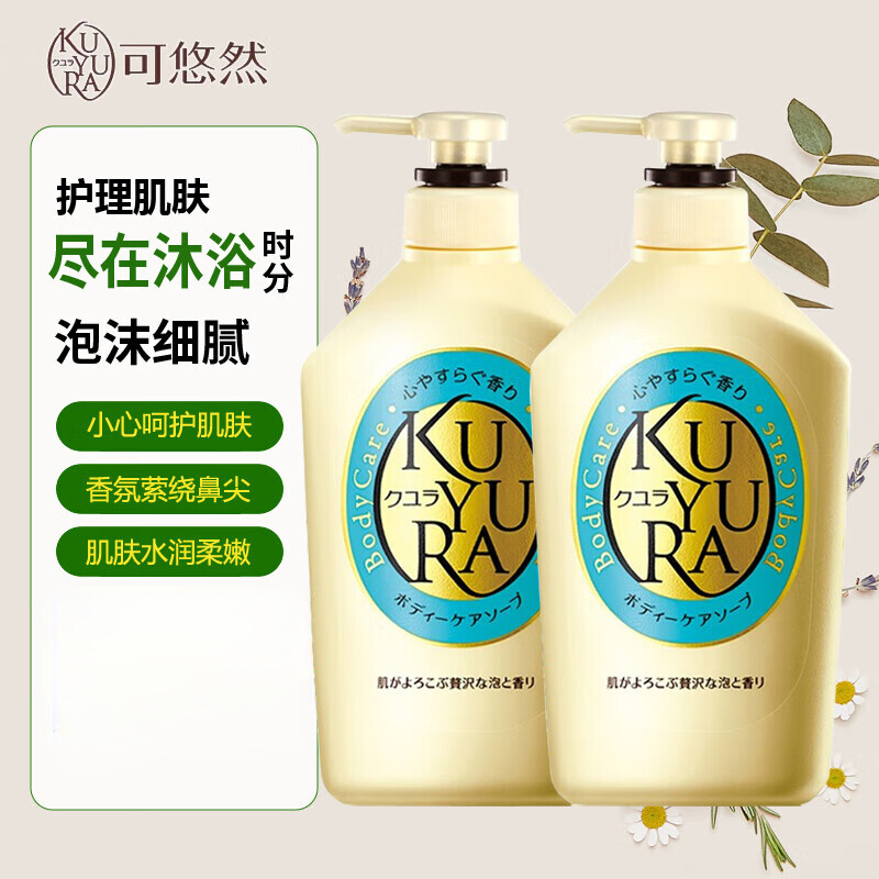 可悠然美肌沐浴露滋润保湿修养嫩肤奢华香氛美肌持久留香进口沐浴液 花漾之恋550ml