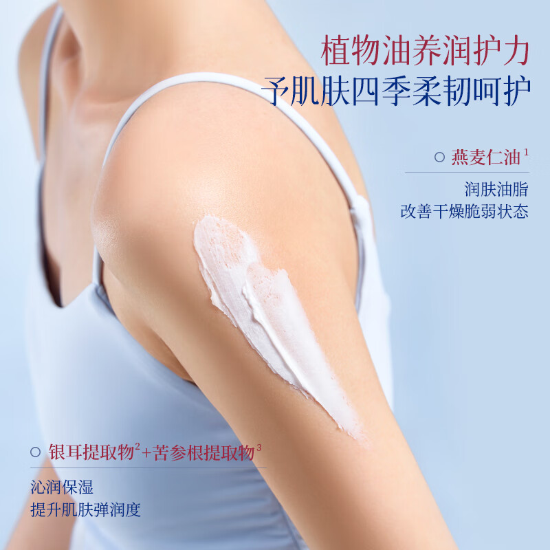 宝玑米身体冷霜身体乳女清新淡香保湿秋冬留香润肤乳 【新香上市】霜降红釉香100g