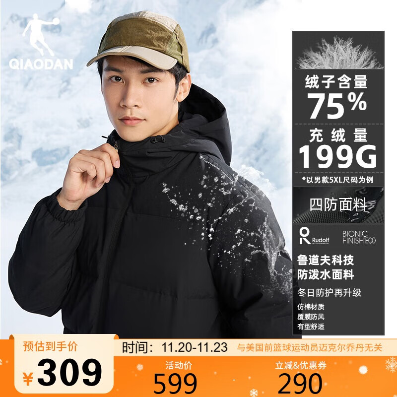 乔丹羽绒服男士秋冬季2025新款保暖连帽外套男户外防泼水加厚运动服