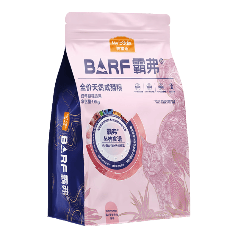 麦富迪猫粮 BARF霸弗丛林食谱全价冻干双拼猫粮 牛肉配方成猫粮 1.8kg
