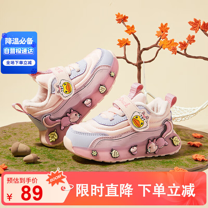 B.Duck小黄鸭儿童运动鞋冬季男女童潮鞋短绒保暖二棉跑鞋3044A粉紫31