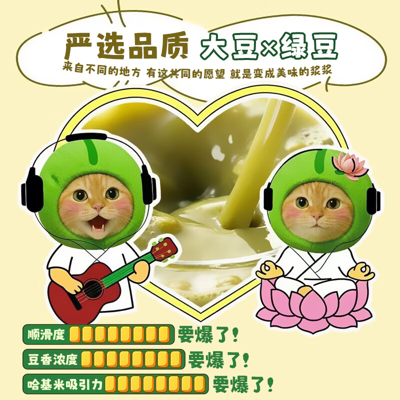 九物道哈吉米南北绿豆豆浆粉 清热传统配方营养早餐代餐 哈吉米南北绿豆豆浆粉三袋（20g*21包）