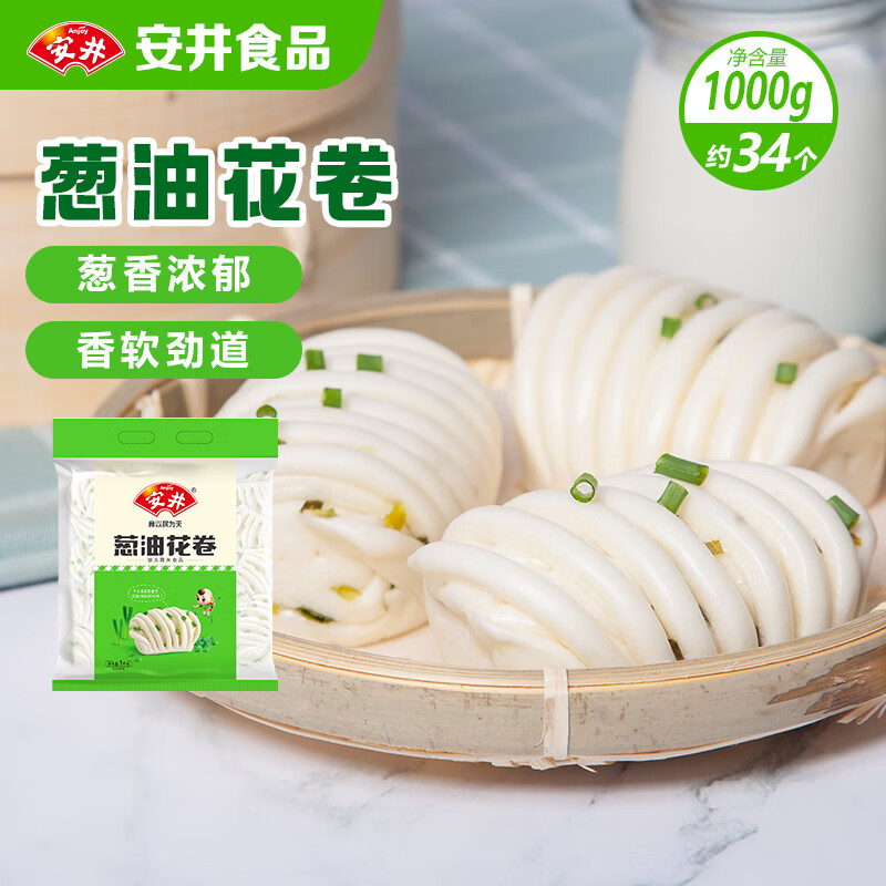 安井葱油花卷 1kg 2斤装约34个 馒头包子面点 速冻家庭装 早餐半成品