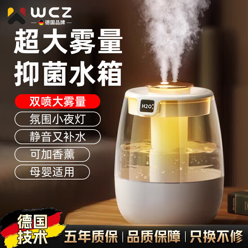 WCZ【德国】2025新款加湿器家用卧室静音无雾大喷雾卧室家用桌面USB空气加湿器 湿度数显版-白色双喷超大雾UV抑菌灯防干烧