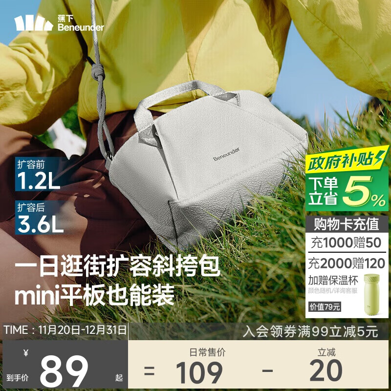 蕉下(beneunder)斜挎包女包单肩包托特包新款轻便实用小包包礼物