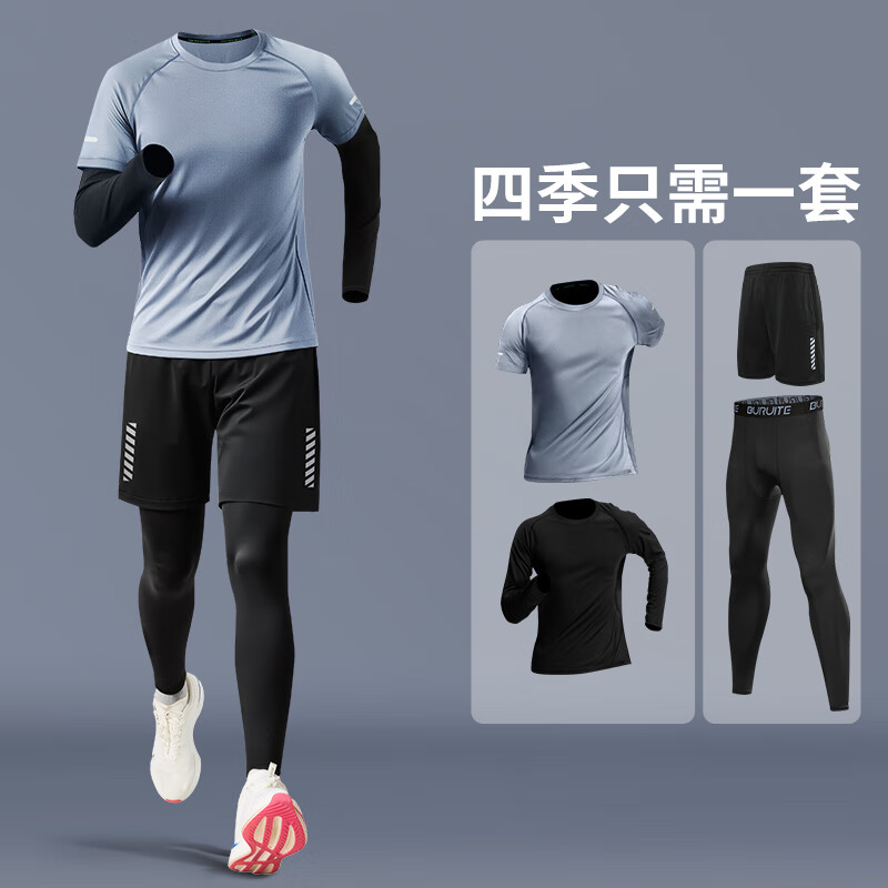 步锐特（BURUITE）跑步套装男运动骑行篮球装备训练房紧身速干晨跑秋冬保暖健身衣服 灰色四件套（无字母） 快干透气 XL 【建议体重130-150斤】