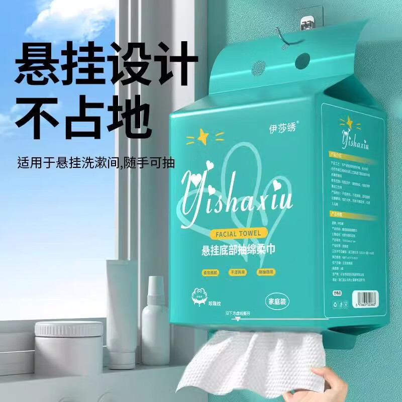HOYO悬挂式一次性绵柔巾美容院专用加厚擦脸不掉毛洁面巾擦脸巾 18*20约30张