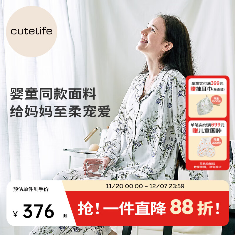 Cutelife女士竹棉月子哺乳衣家居服新花色春夏四季舒适孕妇装产后睡衣套装 青青麦野【双层-带哺乳口】 L码【推荐55-70kg】