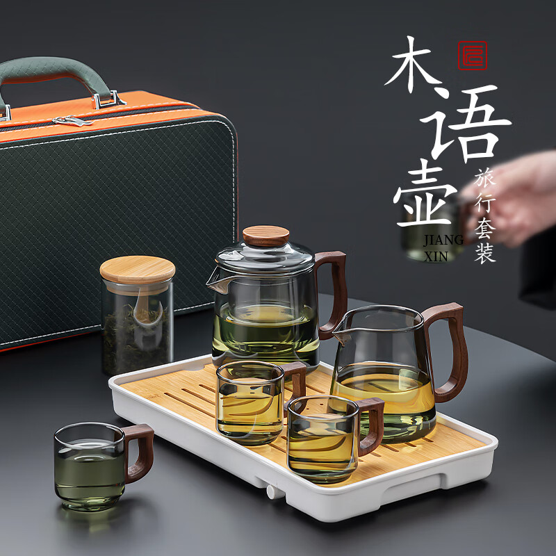 正扬玻璃旅行茶具套装办公便携高档整套一壶四杯功夫茶盘杯商务伴手礼 7头烟灰/木语壶+茶海+4木语杯+茶罐+巾夹+长条白+橙包