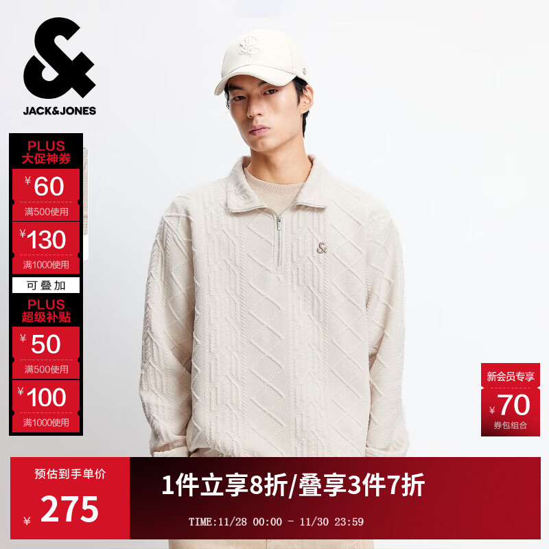 杰克·琼斯（JACK&amp;JONES）男装25年秋冬季卫衣男肌理提花宽松长袖拉链半高领套头休闲打底衫 078月光灰 拉链领 M （175）