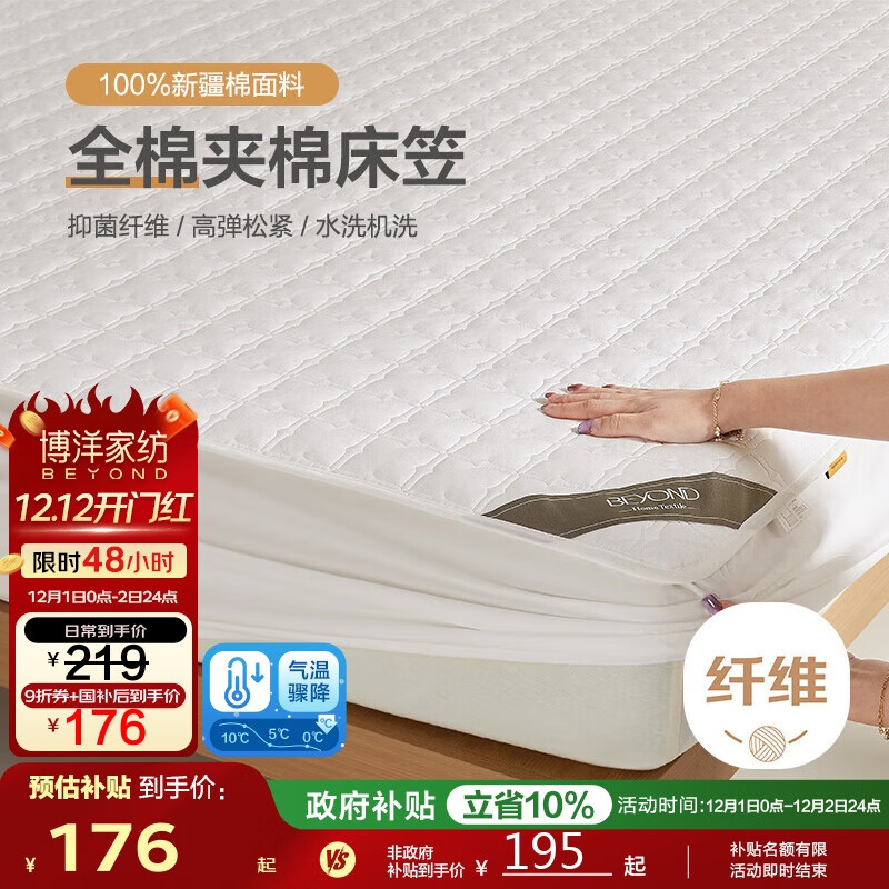 博洋家纺全棉夹棉床笠抑菌可水洗席梦思保护床褥子防尘床罩180*200cm