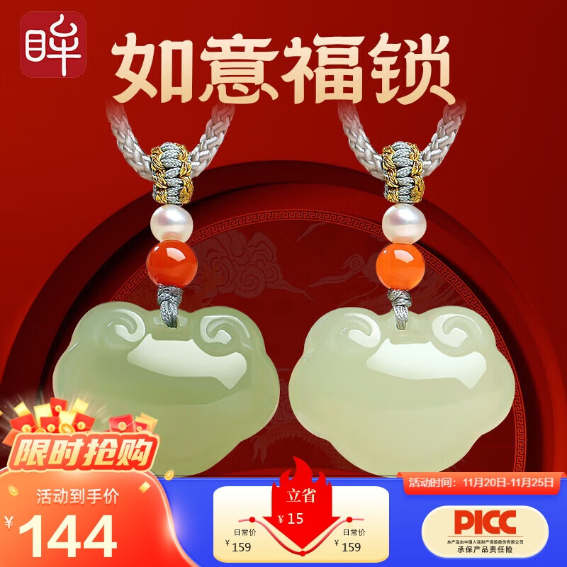 印象眸 和田玉吊坠男女款平安如意锁吊坠宝宝锁湖水绿玉坠玉锁