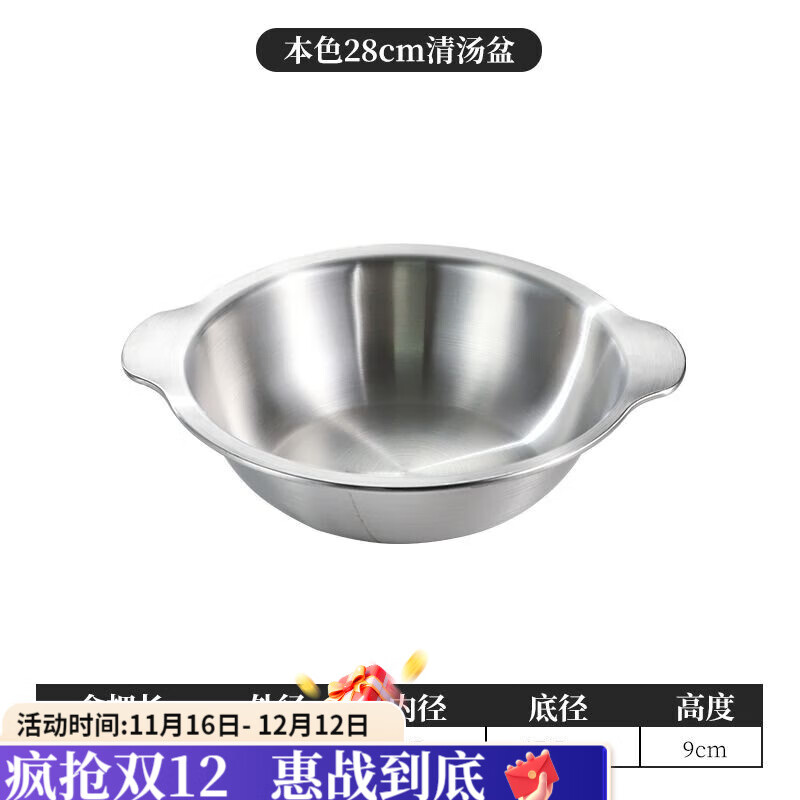 咏夏不锈钢鸳鸯火锅盆子母盆圆形加深加厚串串香专用锅电磁炉通用商用 内经清汤砂光连耳锅-银色 28cm