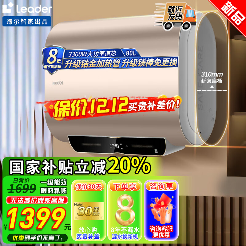 ڲƷͰˮ50/60/80 ⻻þ ϴ ôˮʽLeaderϵһЧˮ 80L 3300W һЧ/ƷϴDH 1390.4Ԫ()