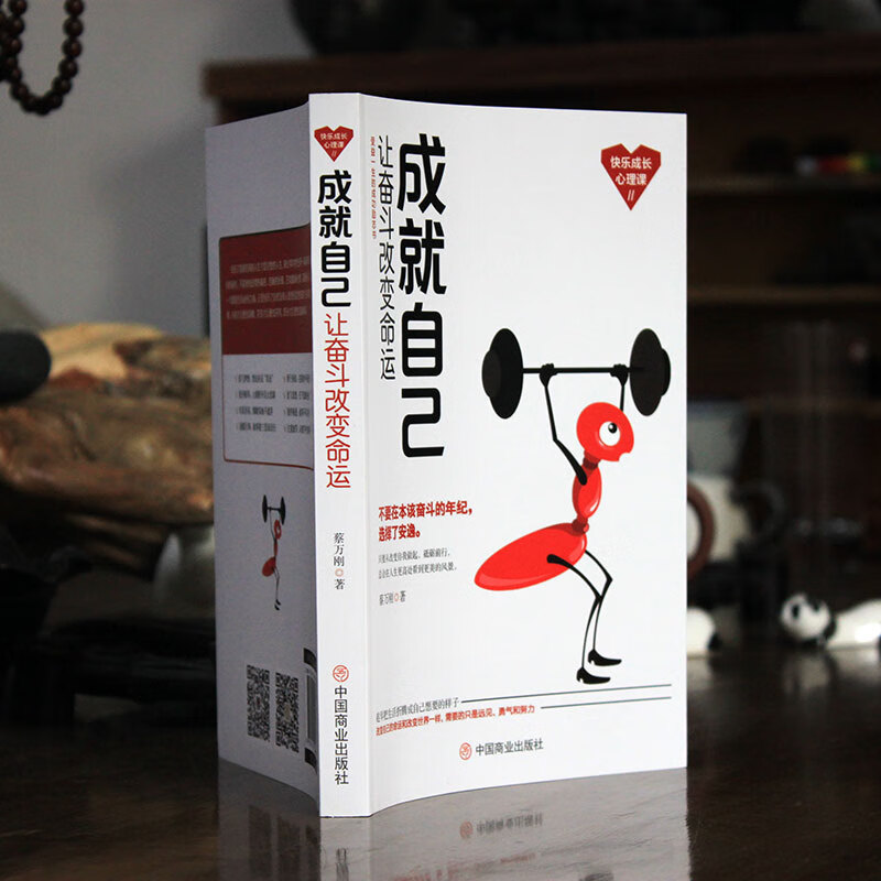 觉醒智慧：给自己一个美好的未来