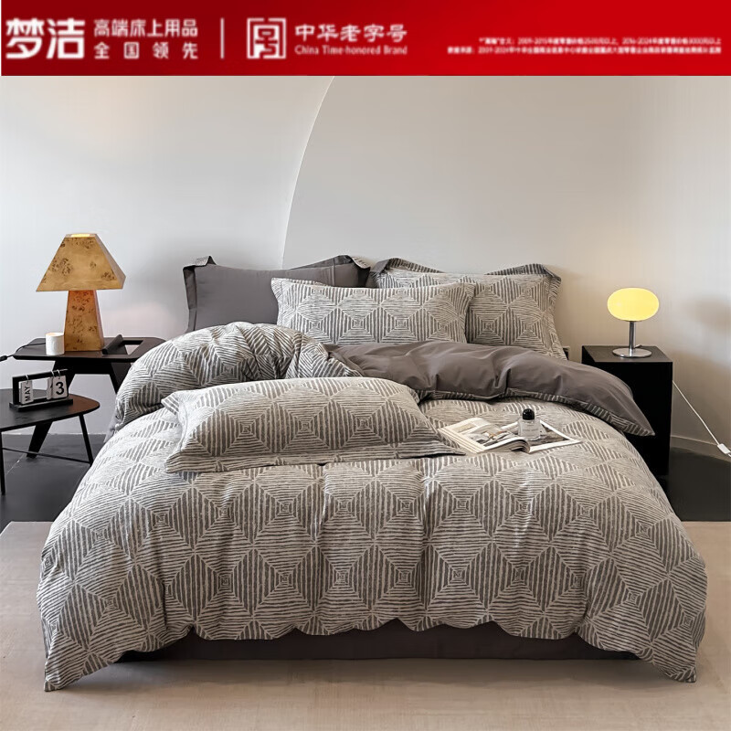 梦洁家纺简约北欧风四件套全棉纯棉男孩床单被套罩学生宿舍三件套床上用品 几何菱形-灰色 床单款 1.5m四件套