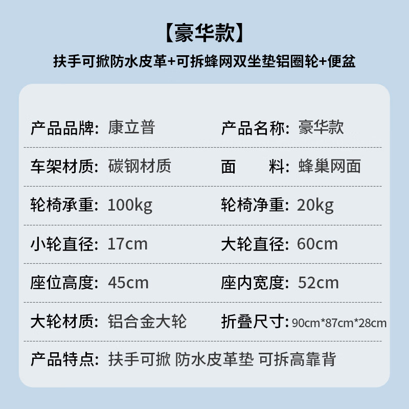 康立普（CANLIPE）轮椅瘫痪老人专用轻便全躺多功能专用出行可躺可洗澡带坐便手推车 【豪华款】扶手可掀防水皮革+可拆蜂网双坐垫铝圈轮