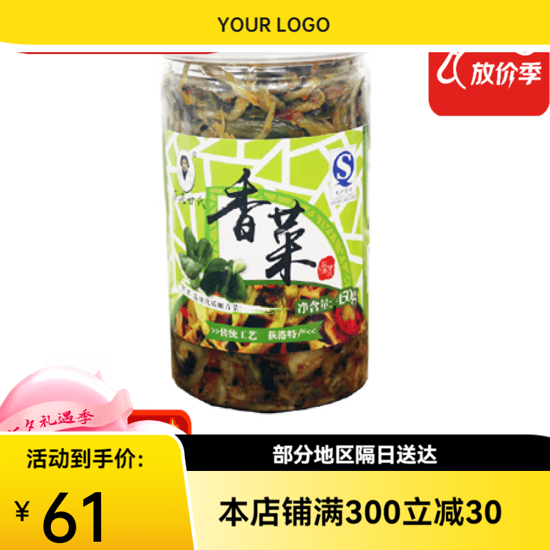 荻港甘氏甘氏香菜安徽芜湖繁昌特产腌制手工下饭菜咸菜香辣 香菜 香菜