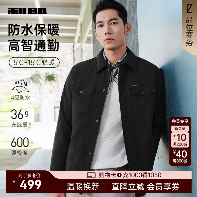 利郎轻薄羽绒服男短款冬季防水羽绒夹克外套2025新款商务男士羽绒服 黑（G5DBR8012Y） XL 175/92A
