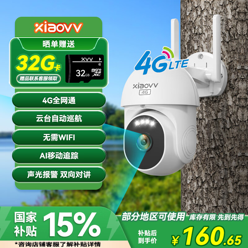 XIAO VV̨4GͷҹӸֻԶ߼ſڼũˮҹ360תȫ 94.5Ԫ