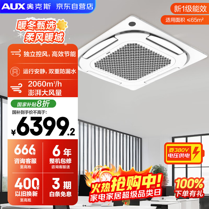 �¿�˹��AUX������յ��컨��5ƥ��Ƶ��ů һ����Ч �� �칫�����ÿյ�380V KFR120QW/BPR3QDS(B1)-G����ֱ��