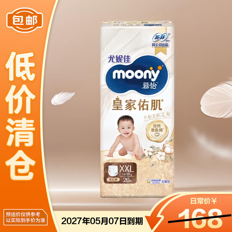 MOONYݼNATURAL MoonyʼӼӤֽXXL26Ƭ