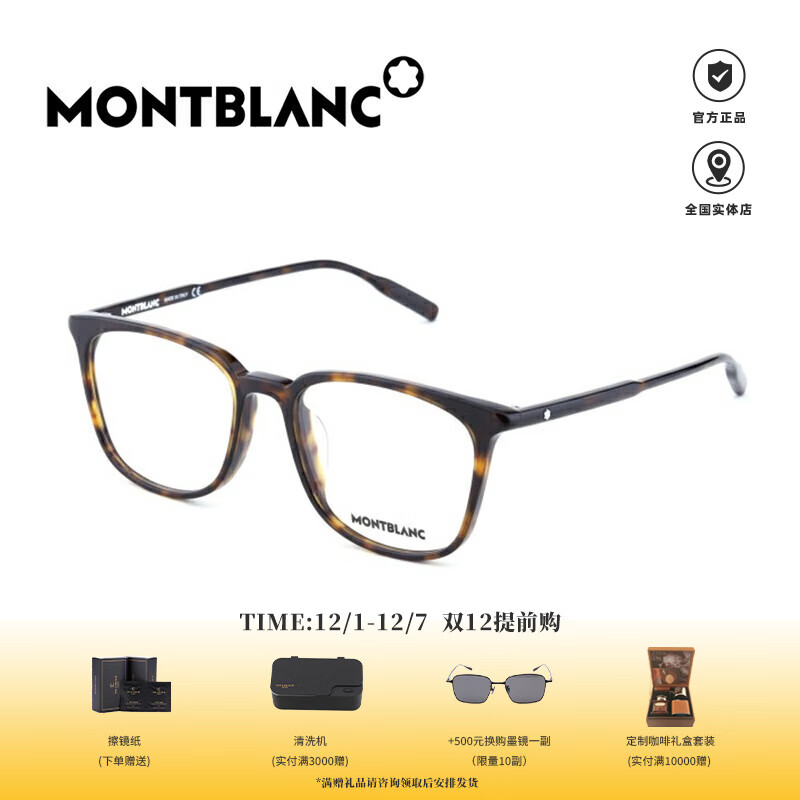 万宝龙（MONTBLANC）近视眼镜透明时尚全框光学轻质板材镜框镜架男商务款MB0089OK MB0089OK-002