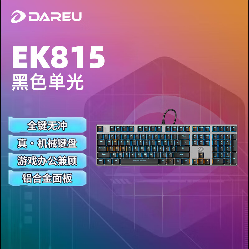 �����EK815��е���̺Ͻ��������羺��Ϸ�칫����ѧ����������ר�ô��߳Լ��������齫������ 108��-���� ����